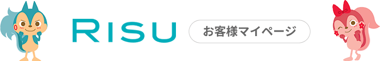 RISU Mypage ログイン